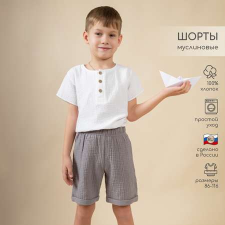 Шорты LEO