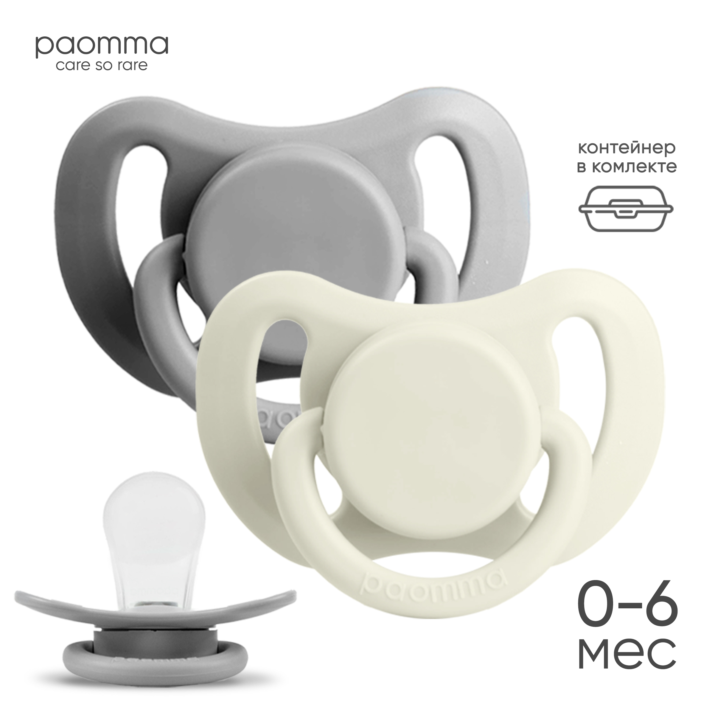 Пустышка Paomma силикон от 0 мес. 2 шт. - фото 1