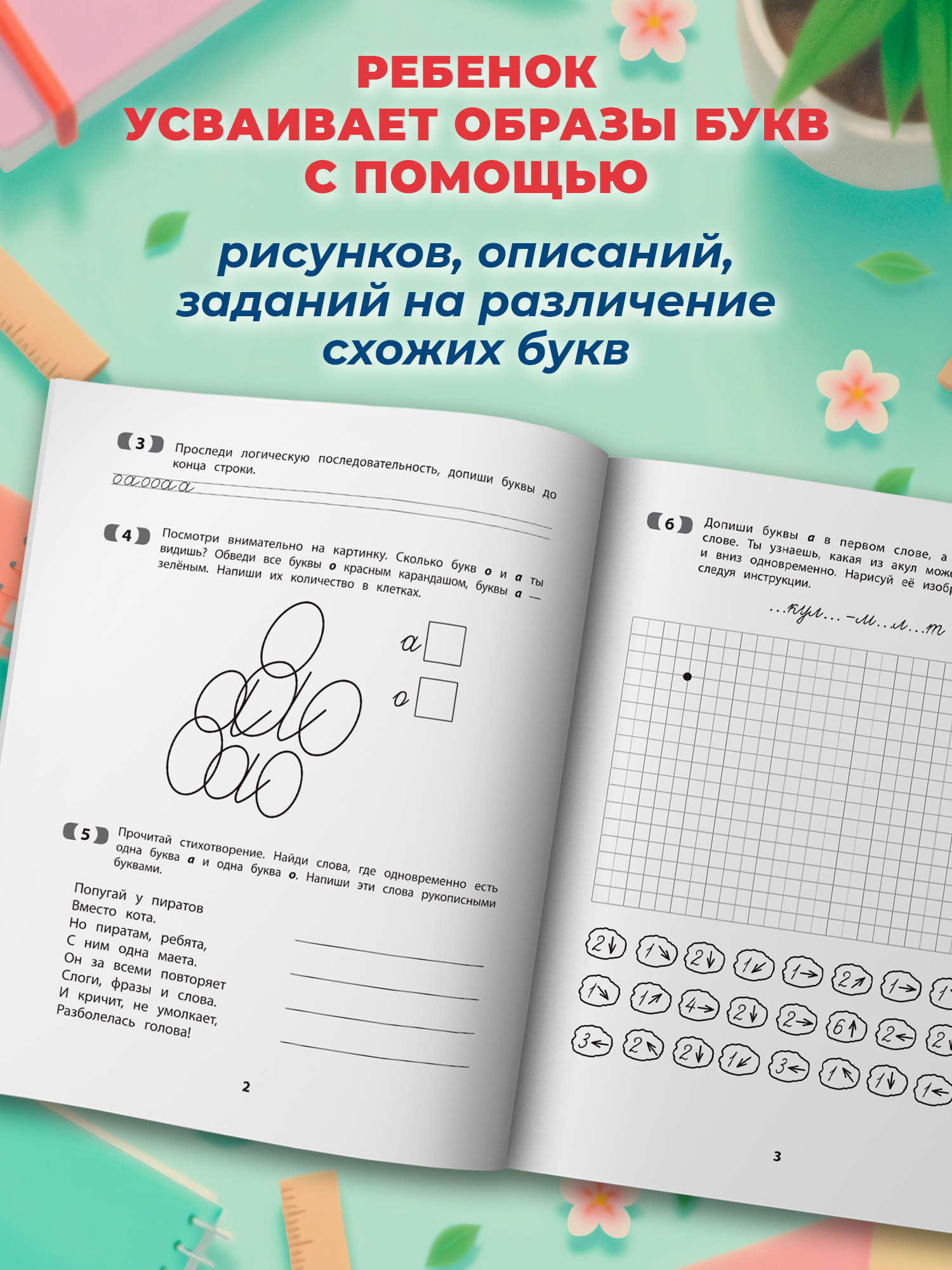 Рукописные строчные буквы Феникс Книга - фото 6