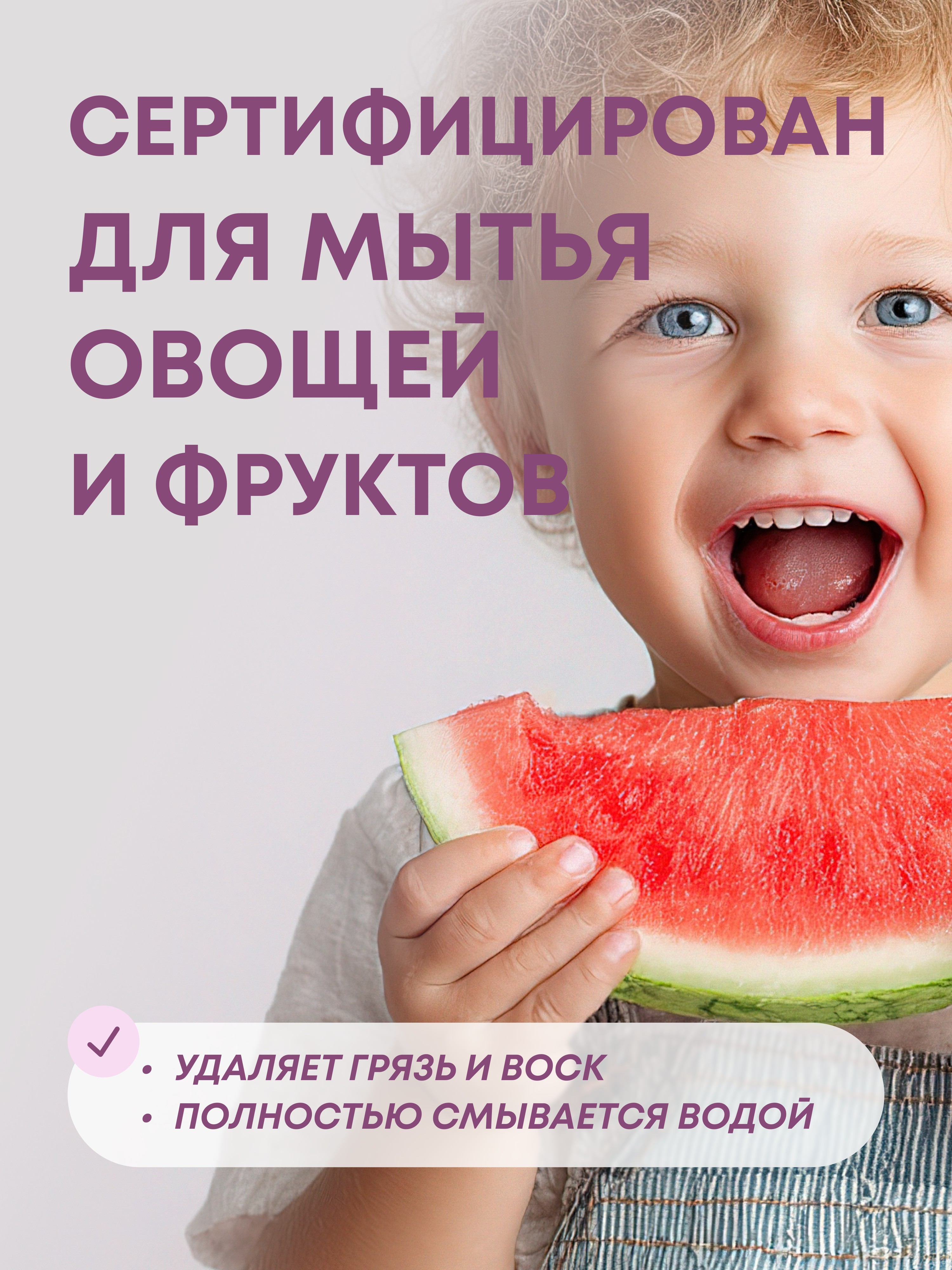 Средство для мытья посуды Meine Liebe Фруктов, овощей, игрушек - фото 3