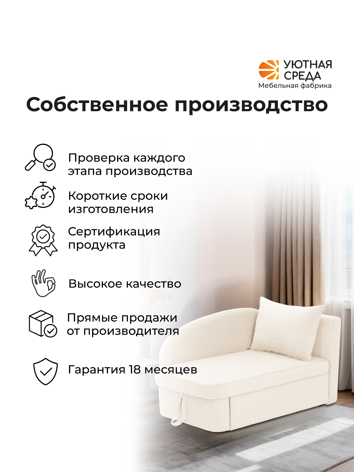 Диван Уютная среда Д100 бежевый - фото 20