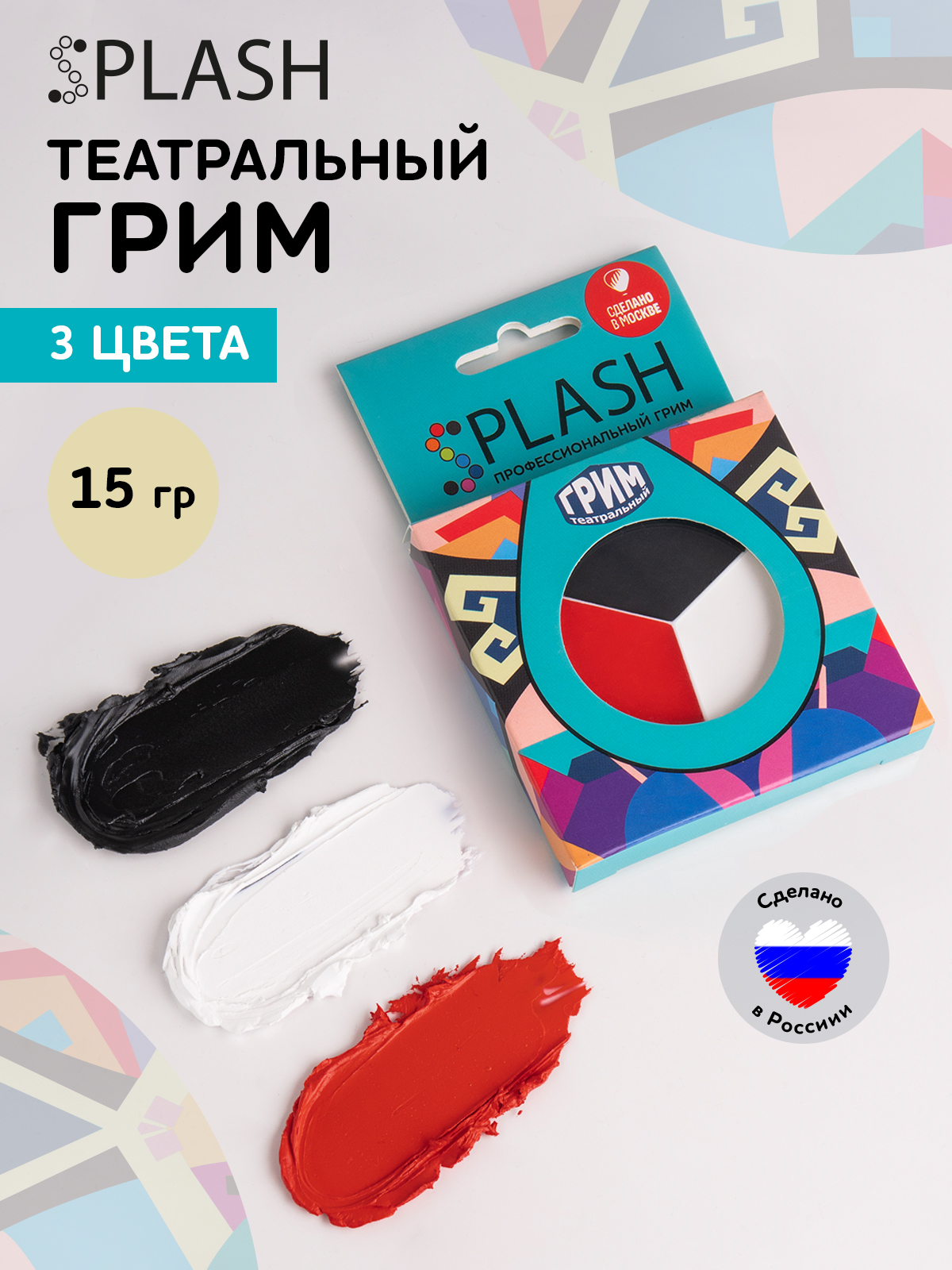 Аквагрим SPLASH жировой краски 3 цв. - фото 1