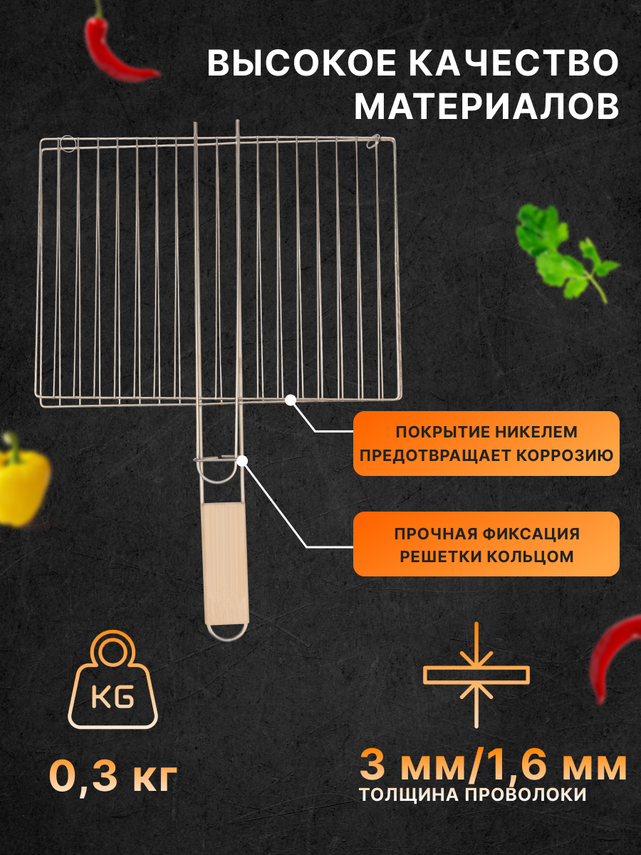 Решетка СОКОЛ 30х22 см для барбекю мини - фото 2