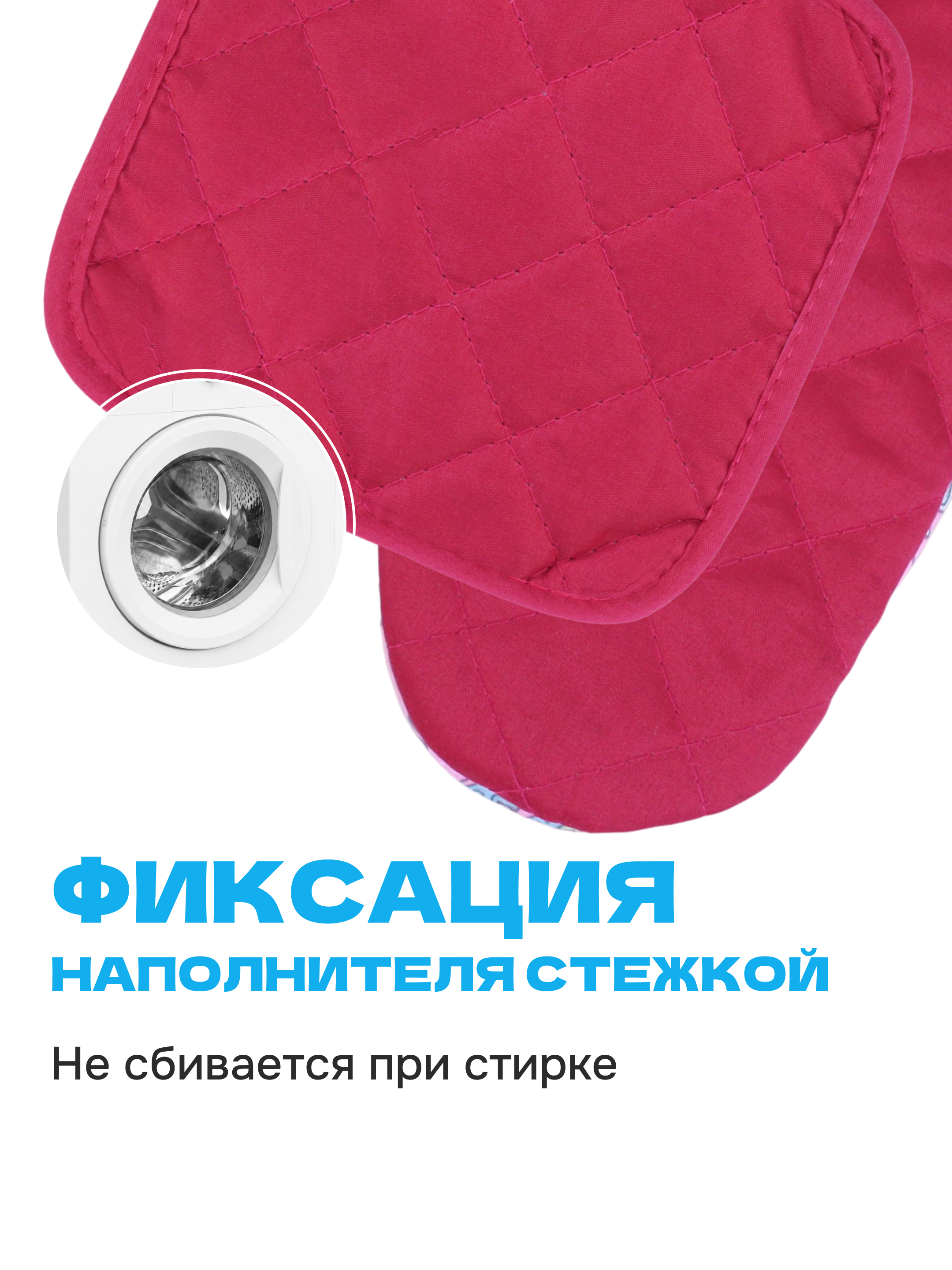 Комплект прихваток Wellness Анфиса - фото 4