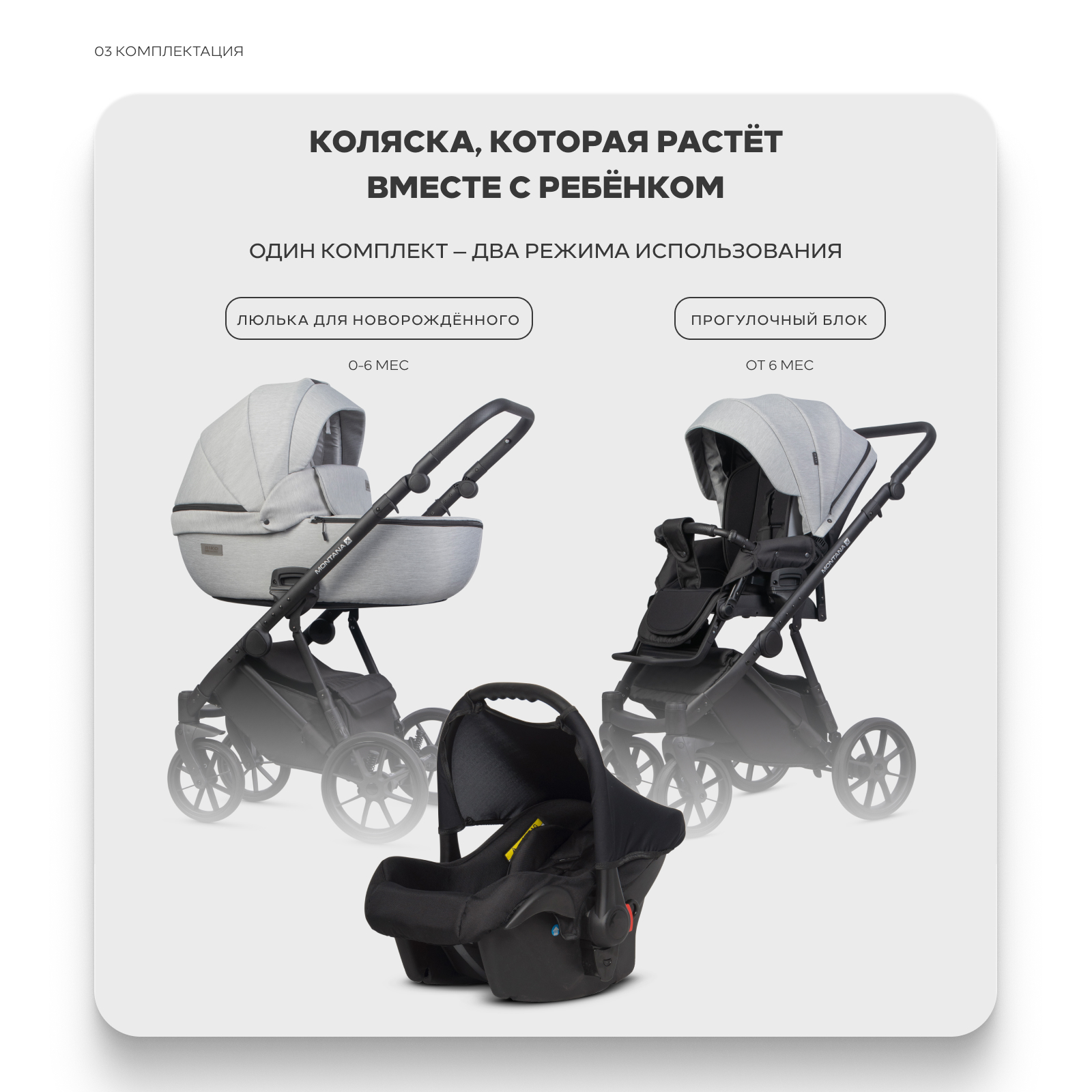 Коляска 3в1 Riko Basic Montana X серый - фото 4