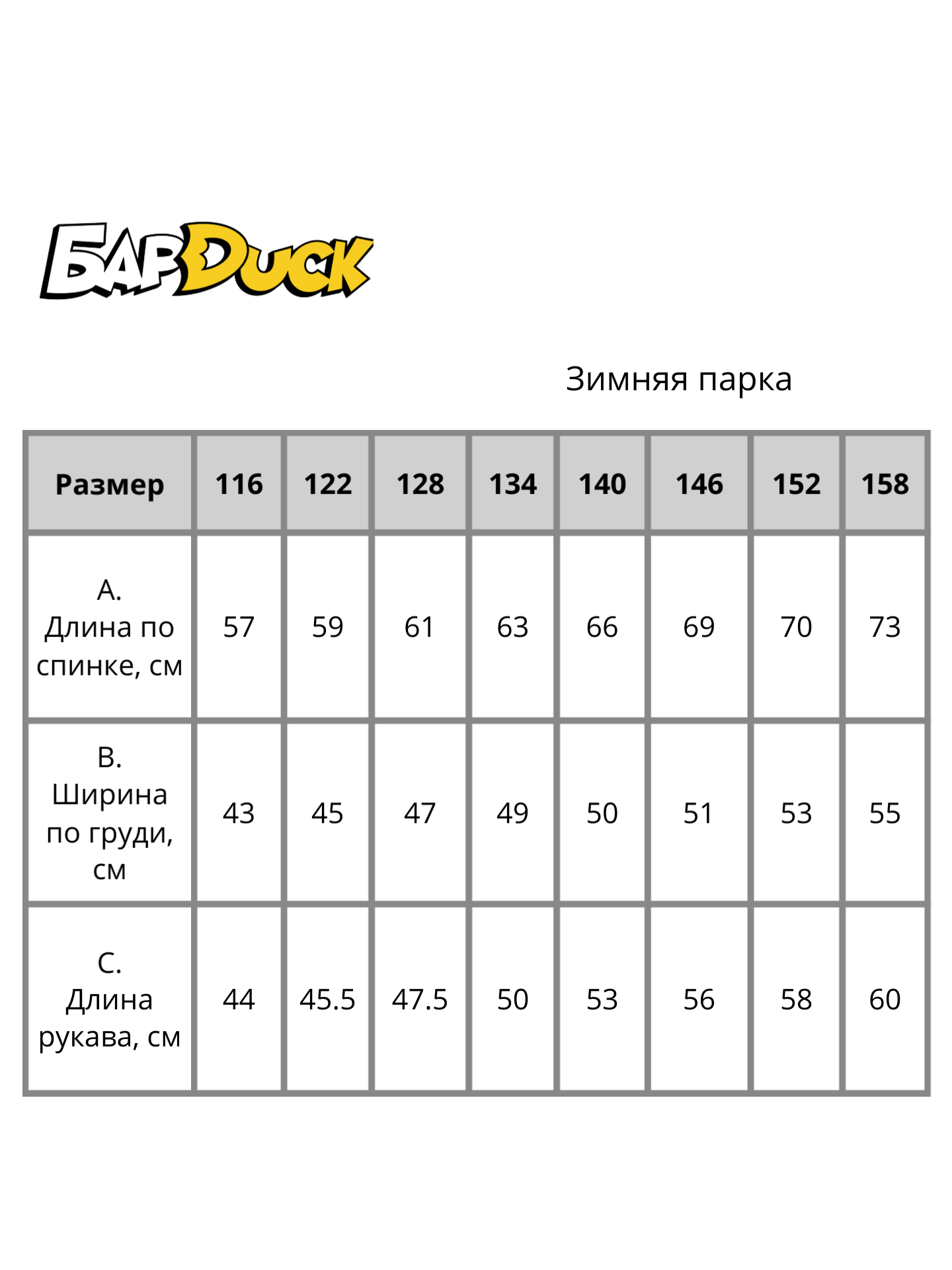 Парка БарDuck bd_parka_demi - фото 17