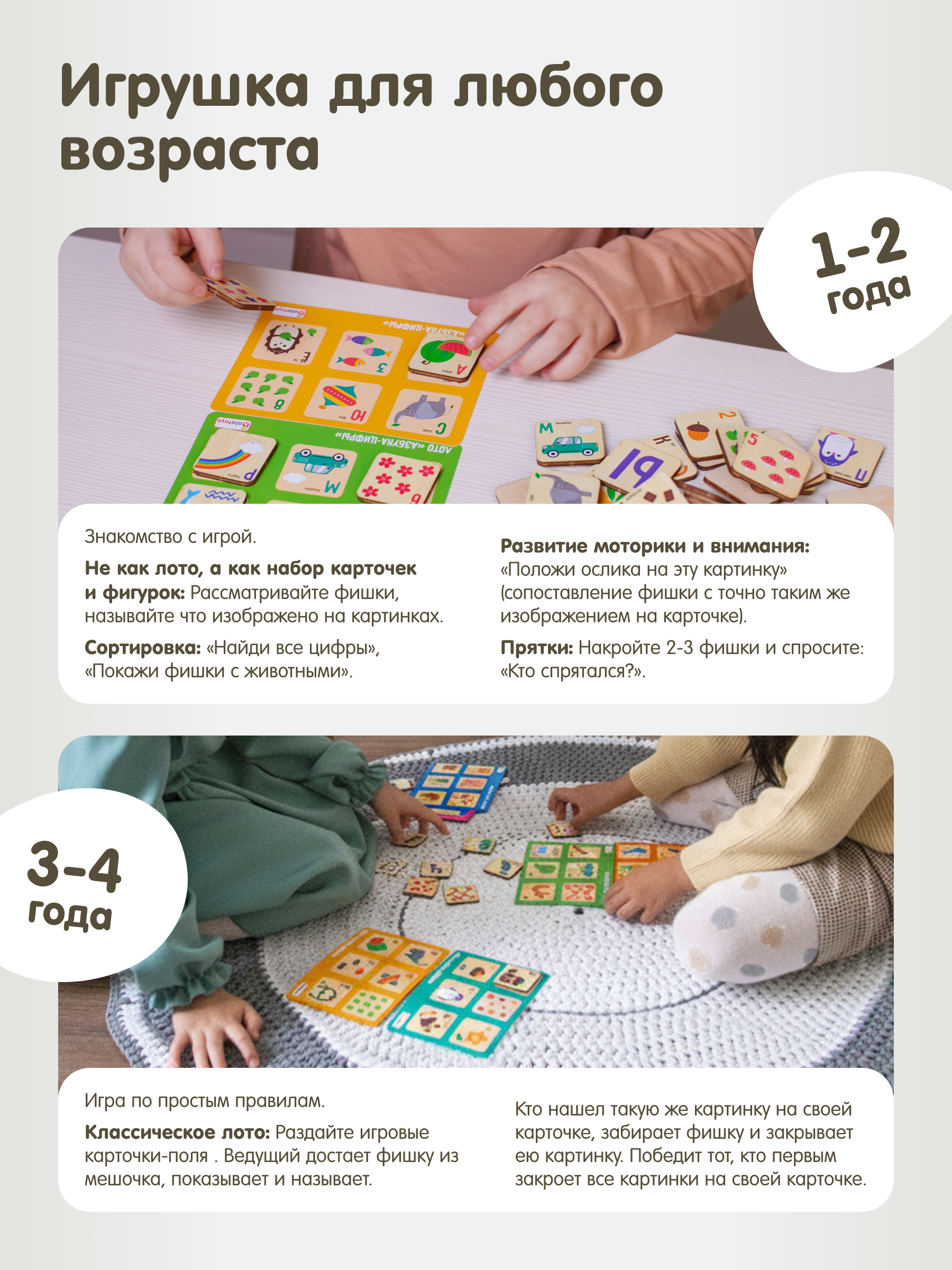 Настольная игра Alatoys Лото детское Азбука-Цифры в ассортименте - фото 4