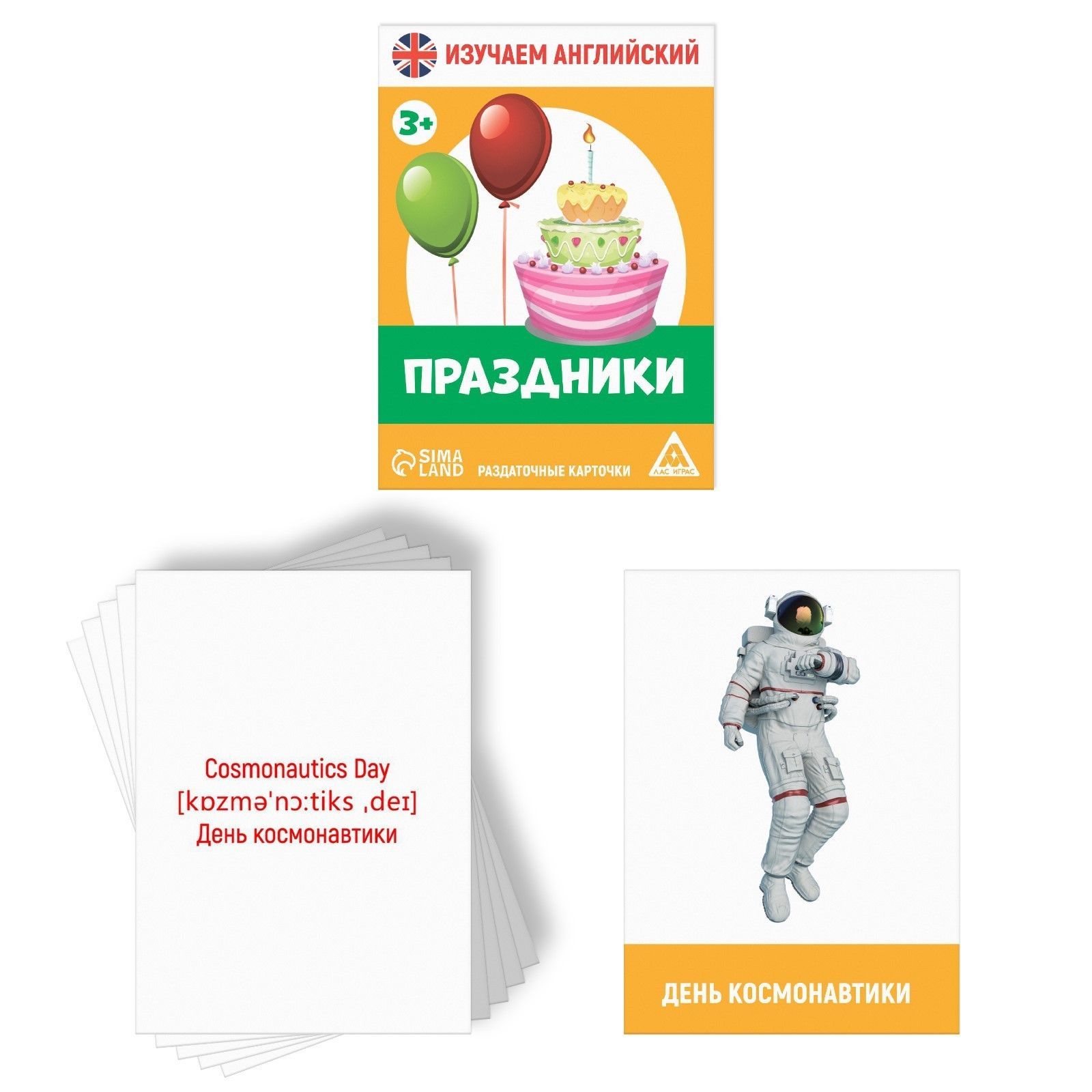 Карточки обучающие Лас Играс Праздники - фото 2