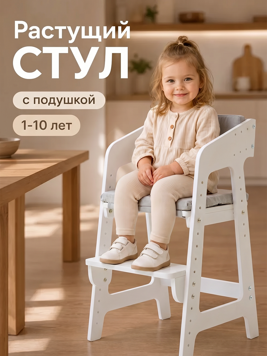 Стул Друг Кузя растущий для детей 1 шт. - фото 1