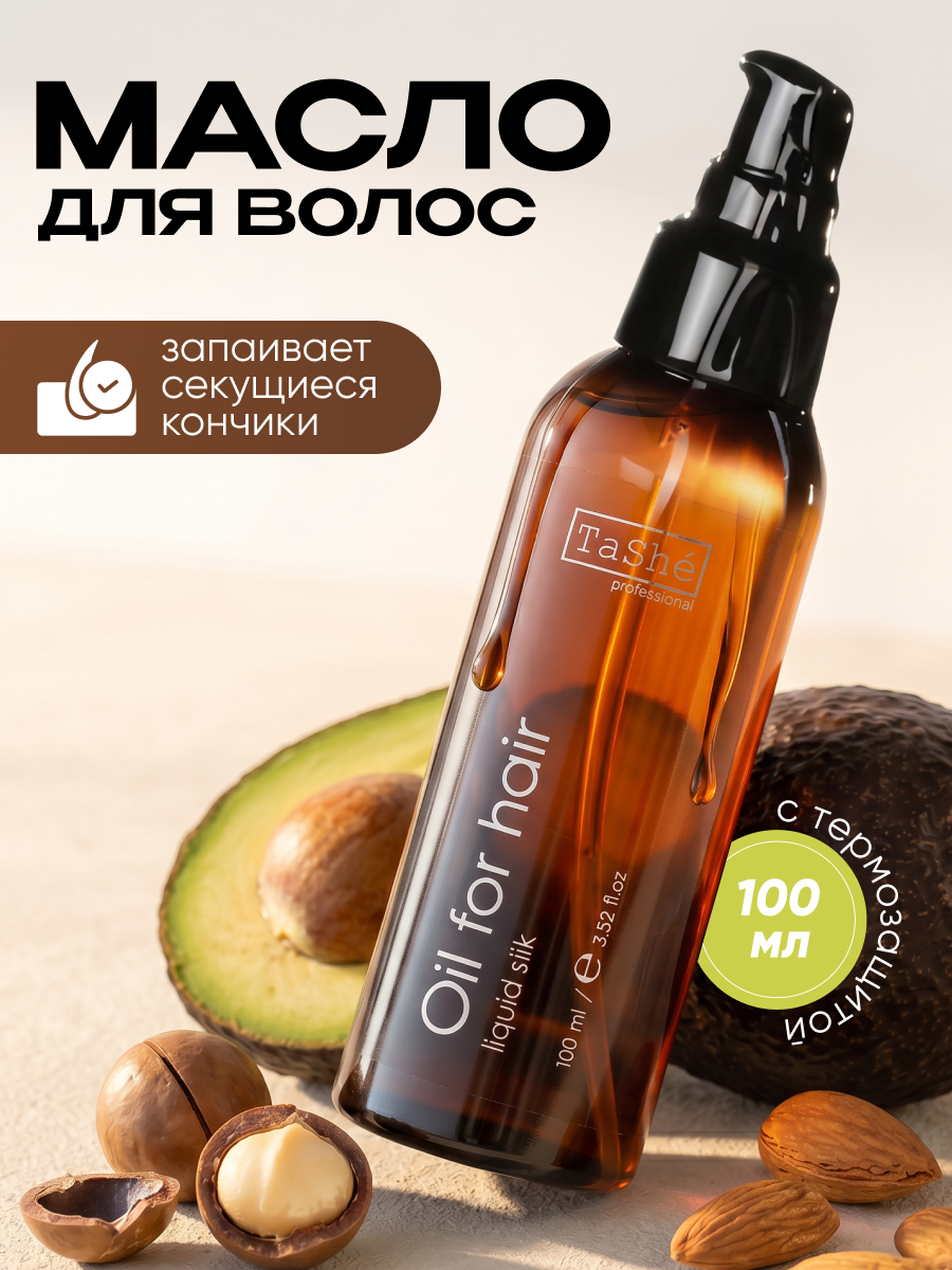 Масло Tashe Professional 100 мл 1 шт. - фото 1