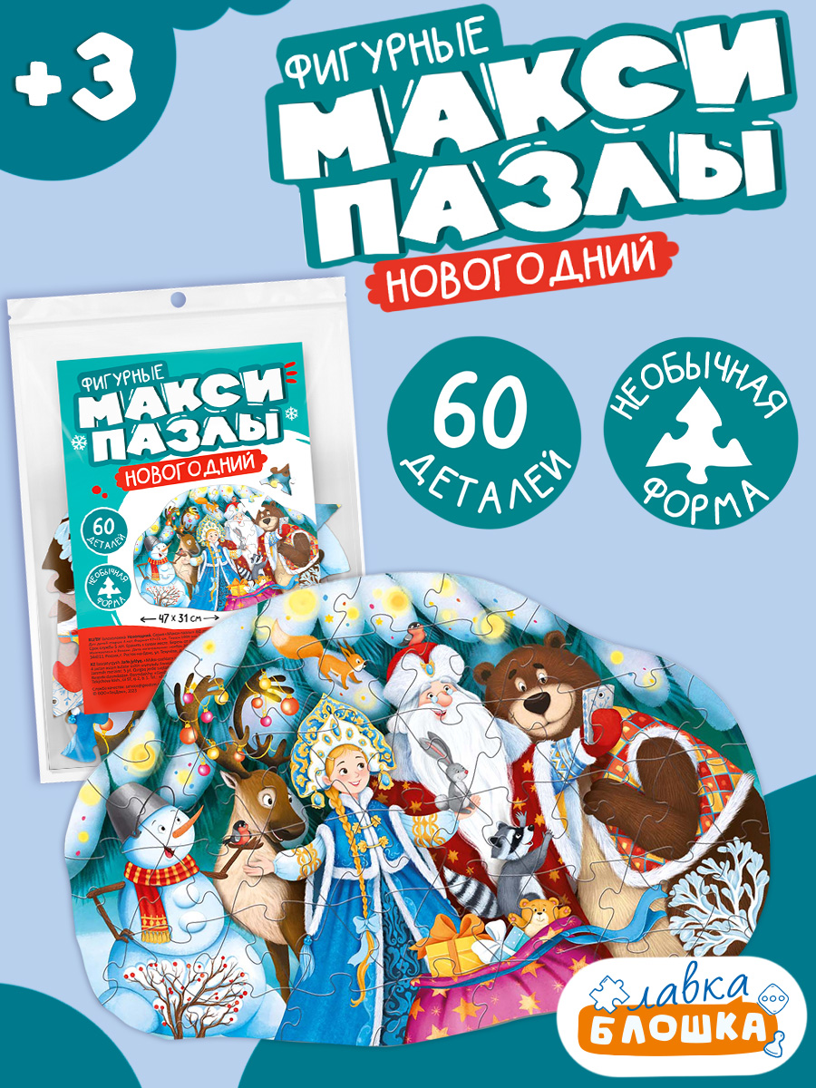 Пазл ГЕОДОМ - фото 4