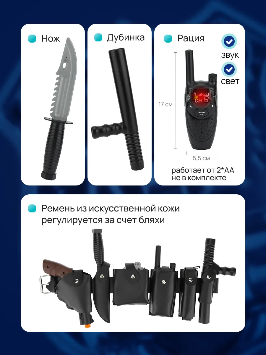 Игрушка Рыжий кот Полицейский Набор свет звук в коробке 8 предм. - фото 4