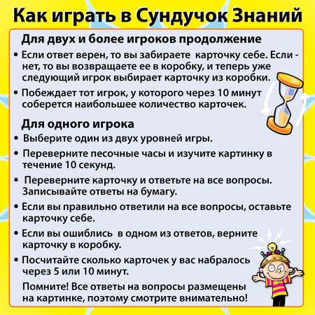 Настольная игра BrainBox