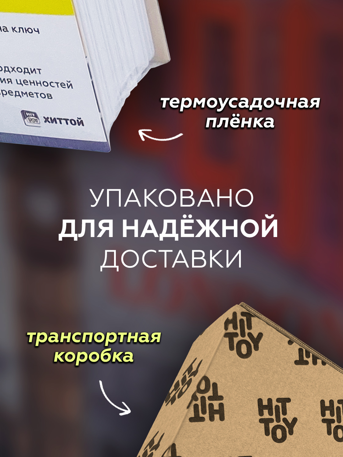 Книга-сейф HitToy Лондон 24 см - фото 4