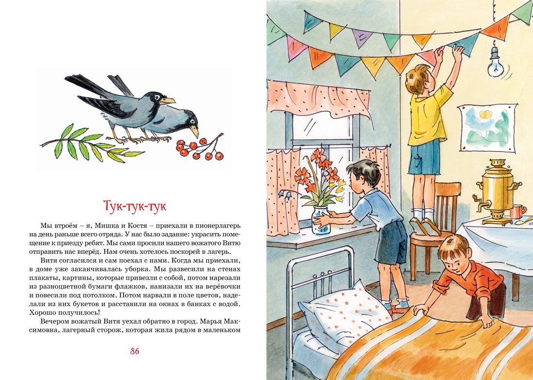 Книга Махаон Фантазёры. Веселая семейка. Носов Н. Комплект из 2-х книг. - фото 18