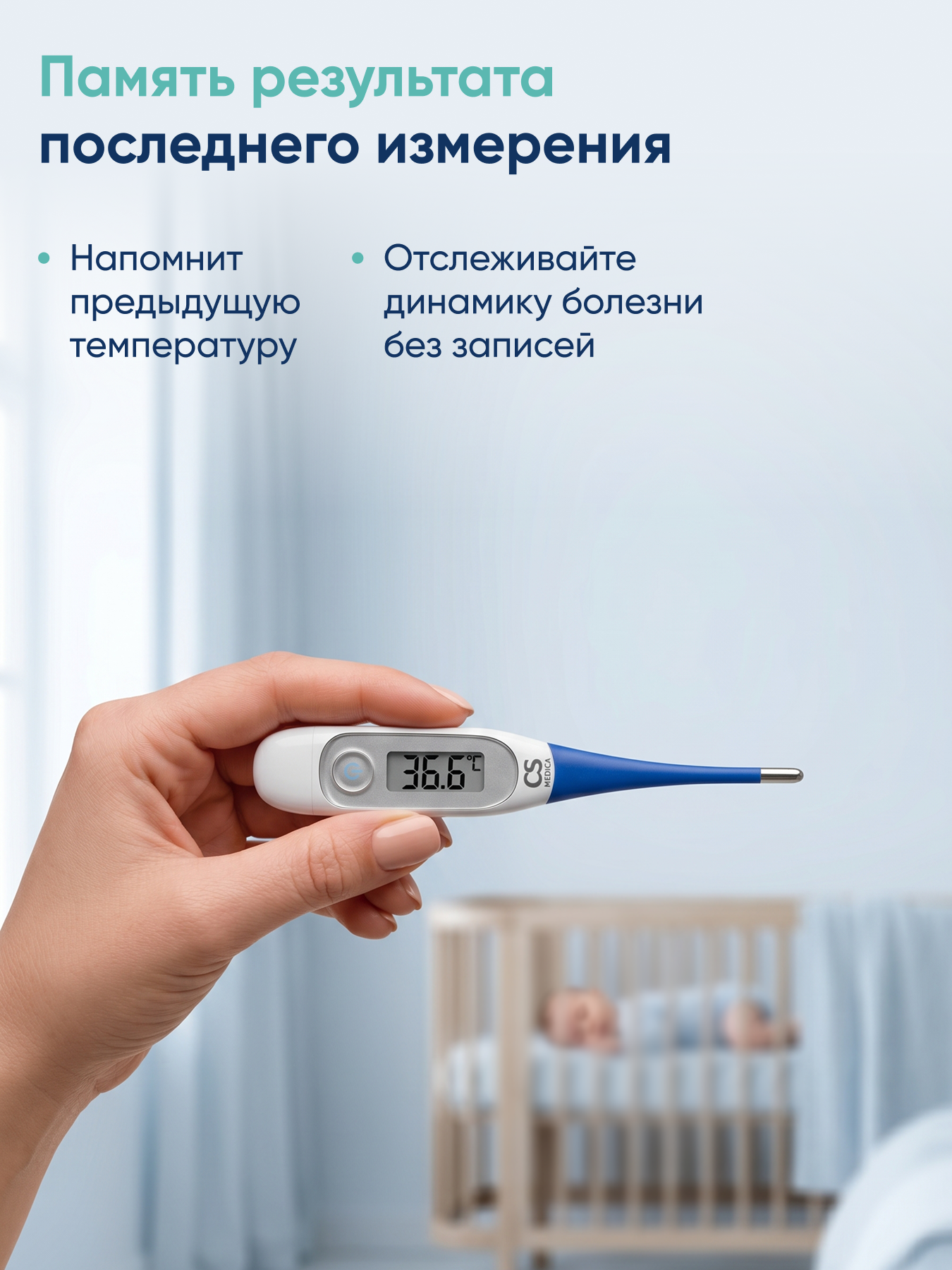 Термометр электронный CS MEDICA - фото 9