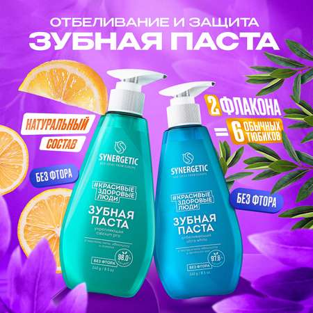 Зубная паста Synergetic без фтора мята