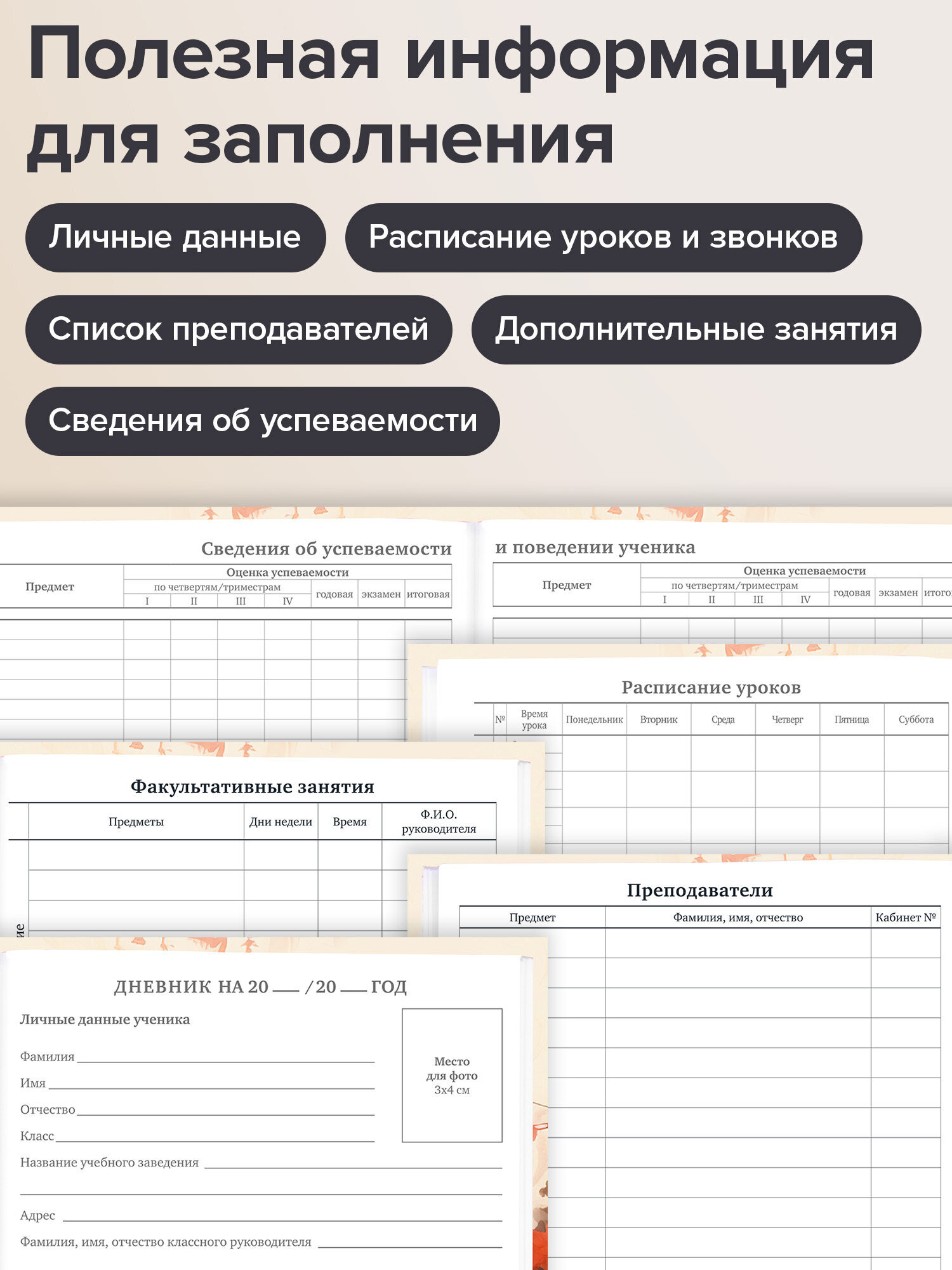 Дневник школьный Brauberg для девочек мальчика 1-11 класс - фото 3