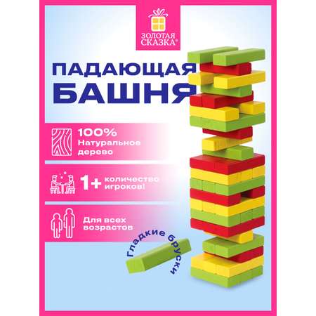 Игра настольная Золотая сказка Цветная башня