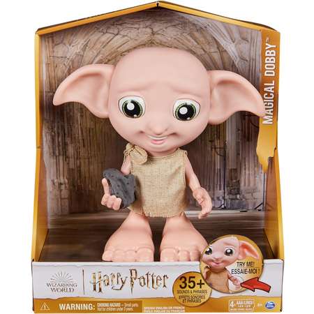 Фигурка WWO Harry Potter