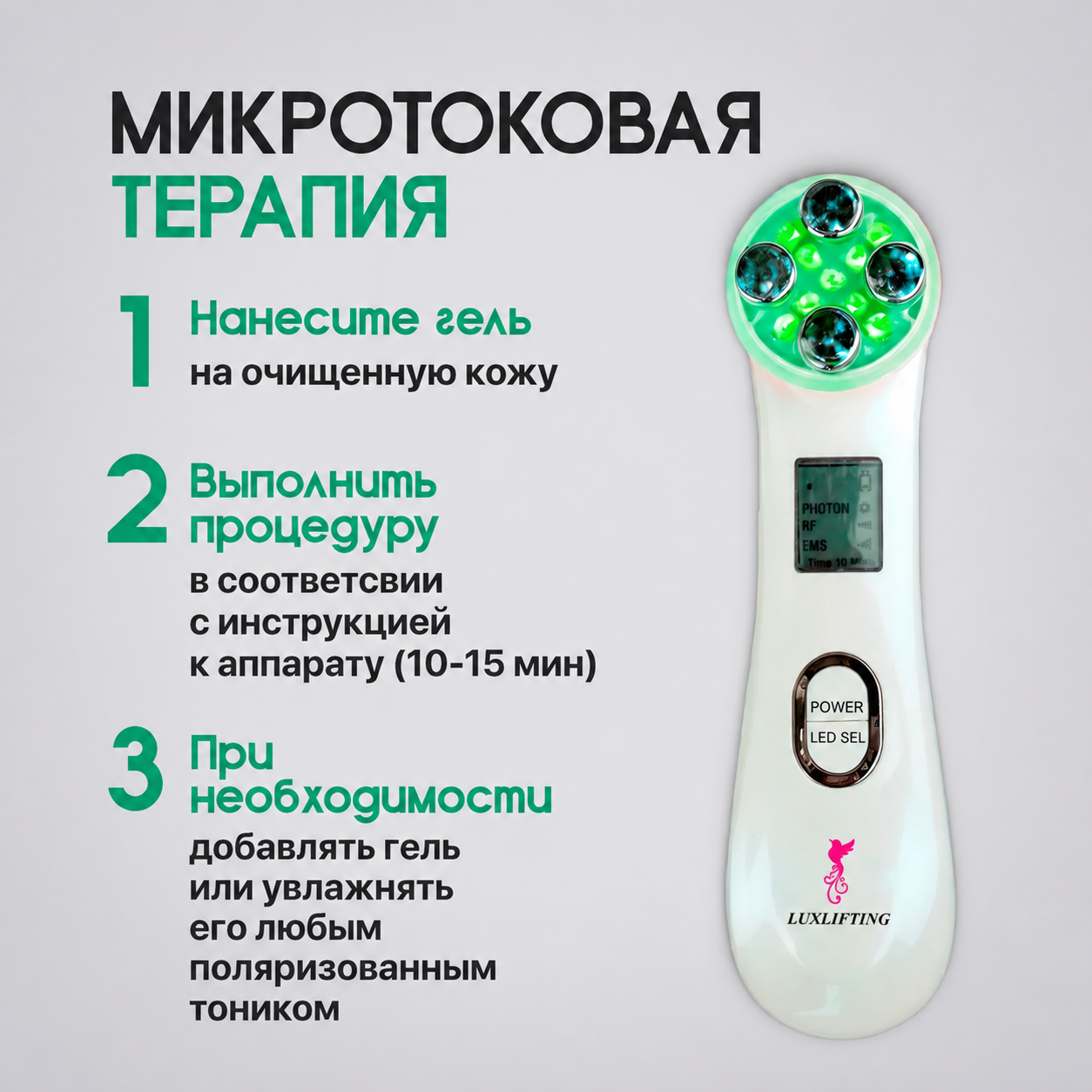 Гель LUXLIFTING моделирующий 200 мл - фото 8