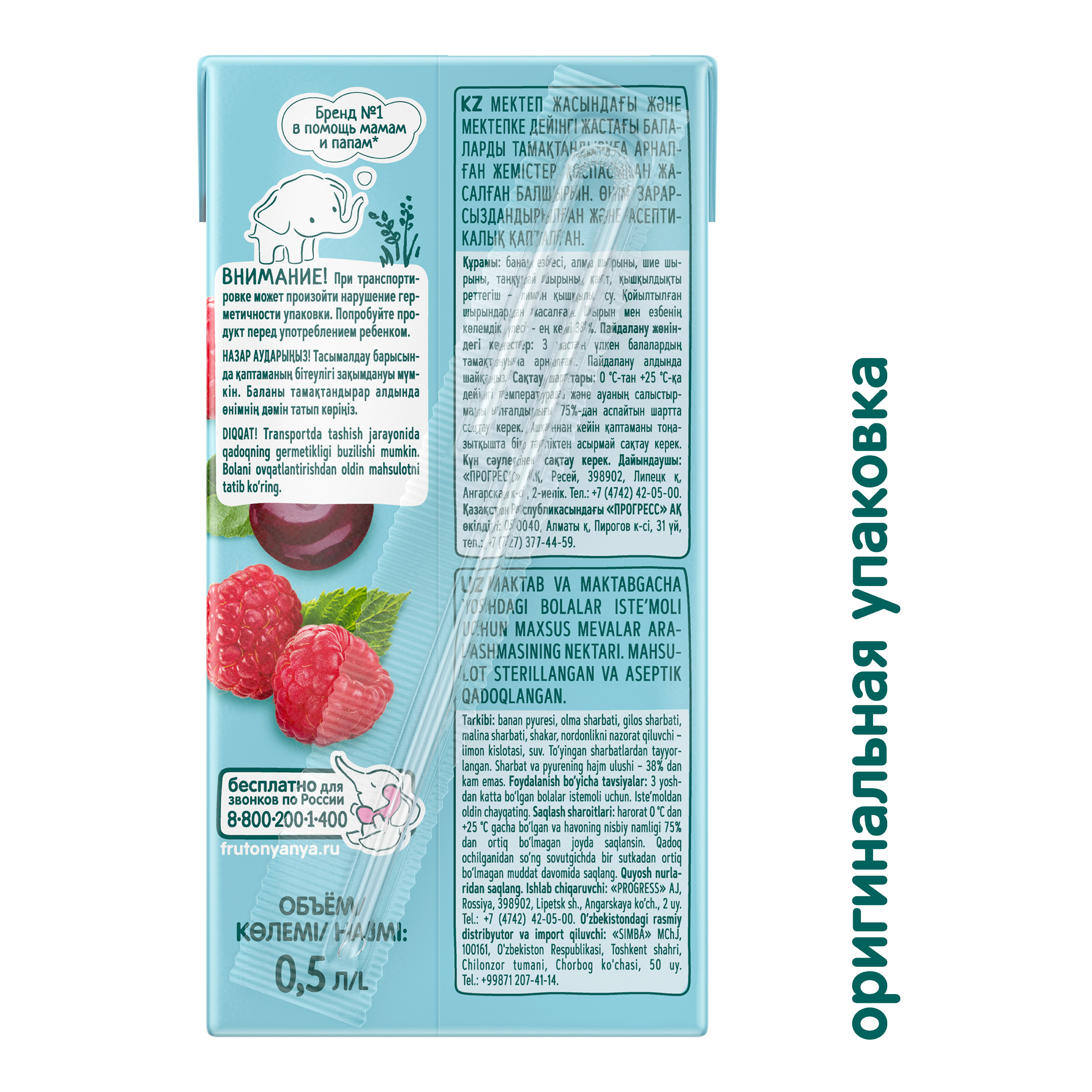 Нектар Фруто Смесь фруктов с 3 лет 0.5 л - фото 3