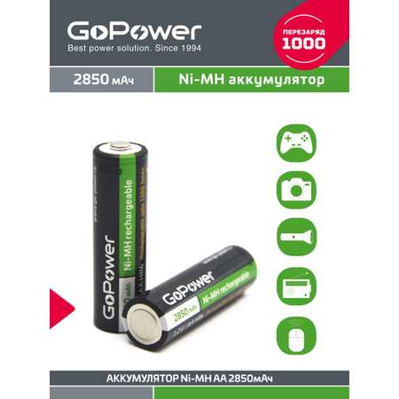 Батарейка AA GoPower Аккумулятор бытовой GoPower HR6 AA BL2 NI-MH 2850mAh