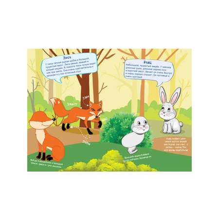 Книга Алтей Многоразовые наклейки