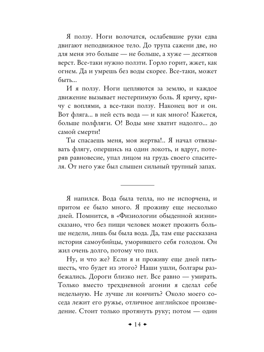 Книга Эксмо Красный цветок - фото 18