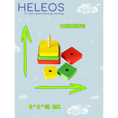 Игрушка Heleos пирамидка Квадраты