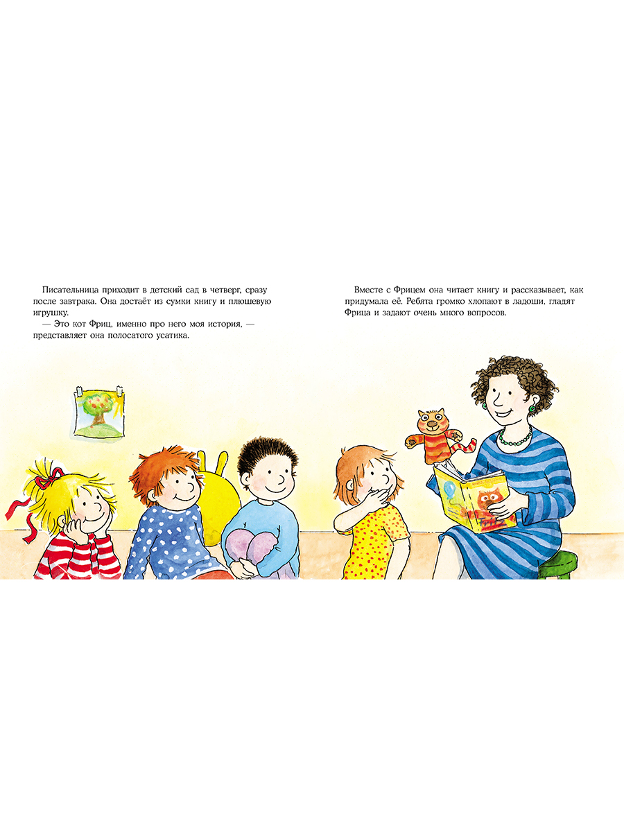 Книга Альпина. Дети Конни читает - фото 18