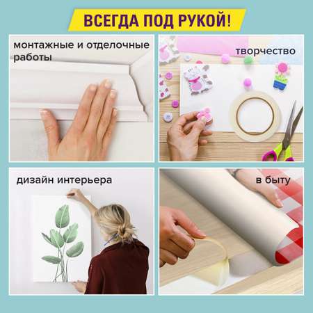 Клейкая лента Brauberg