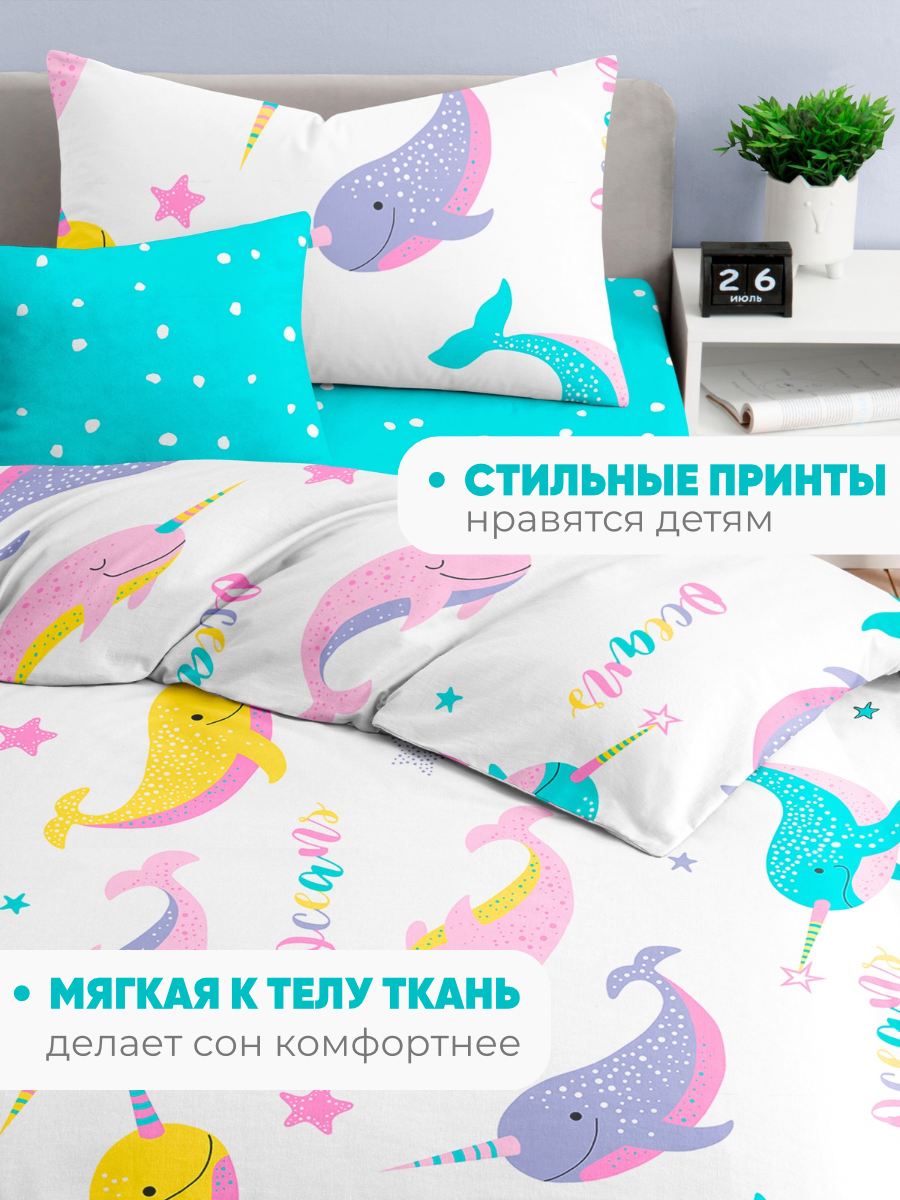 Комплект постельного белья Ночь Нежна Киты полутораспальный 3 предм. - фото 6