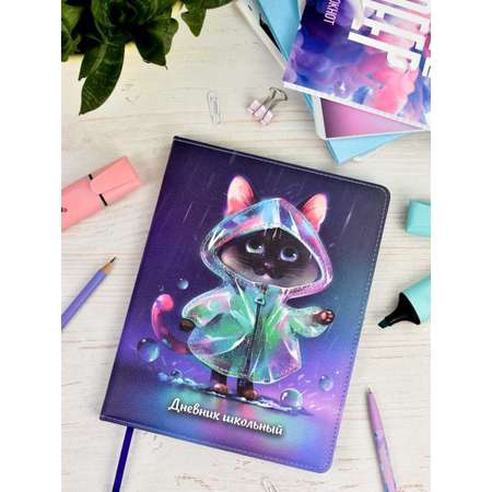 Дневник школьный Феникс + Котик