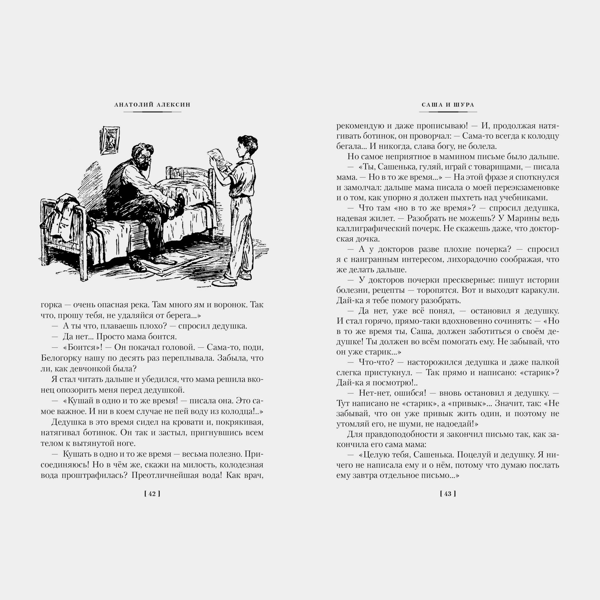 Книга АЗБУКА Твердая обложка - фото 8