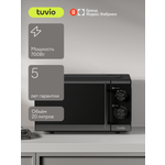 Микроволновая печь Tuvio MW15BB 20 л с регулировкой мощности и таймером черная
