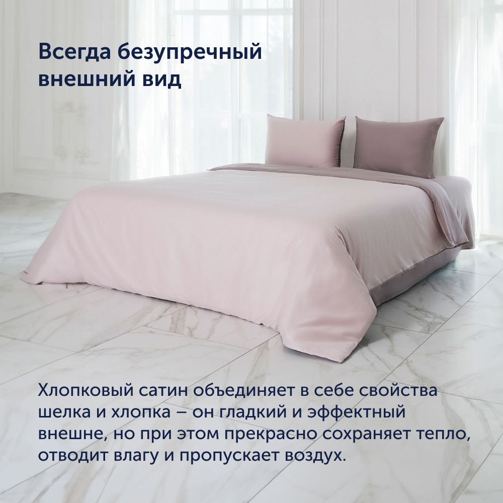 Пододеяльник buyson BuyColor 1,5 спальный 140х205 см, хлопок (сатин), Песок/Роза - фото 8