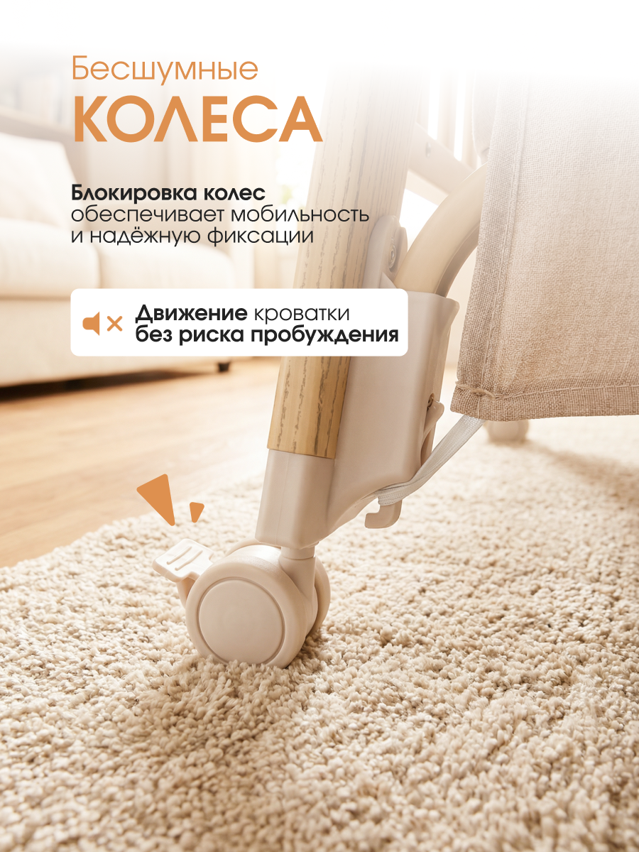 Колыбель Farfello ARIA бежевый - фото 6