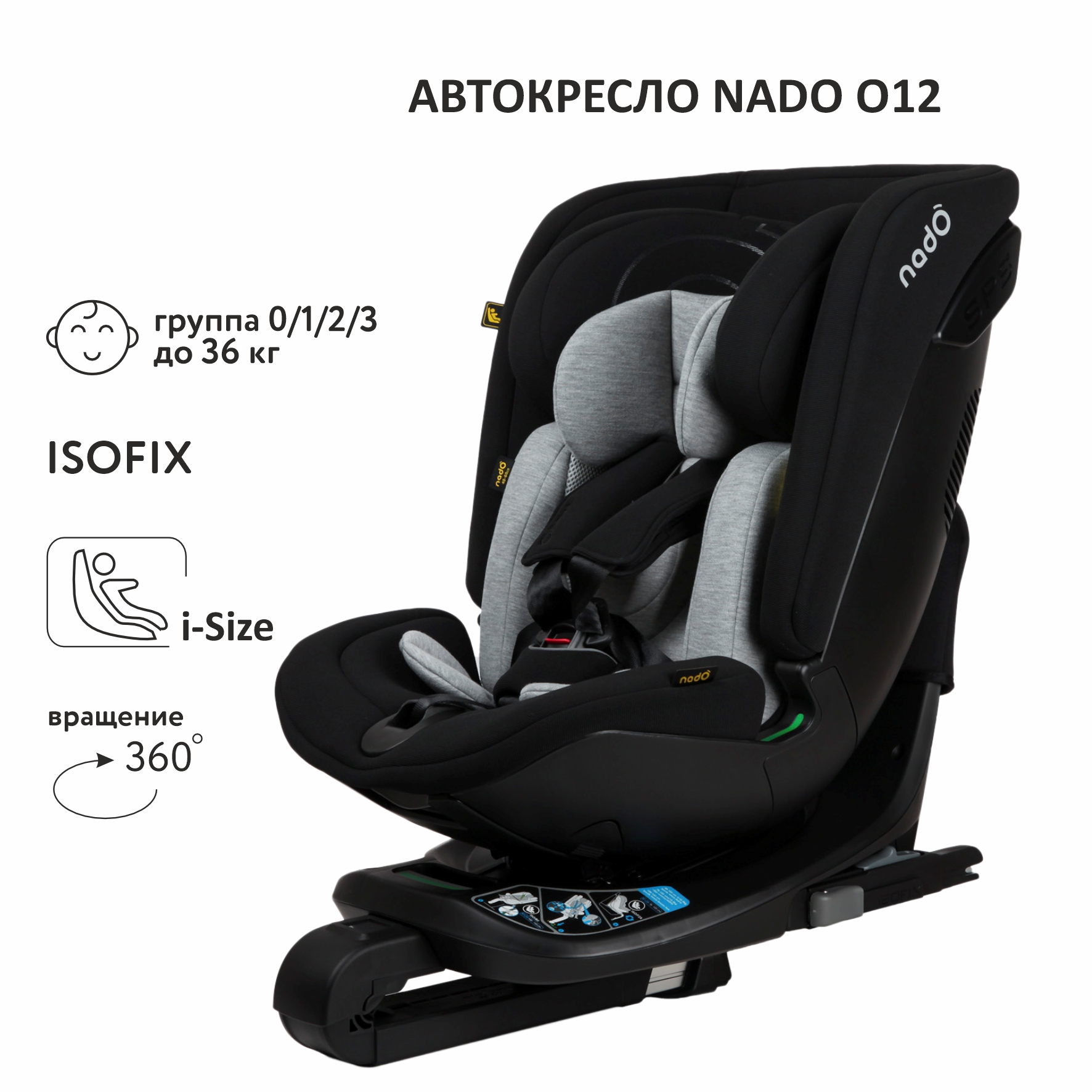 Автокресло nado Black currant Isofix 0+/1/2/3 (0-36 кг) - фото 1