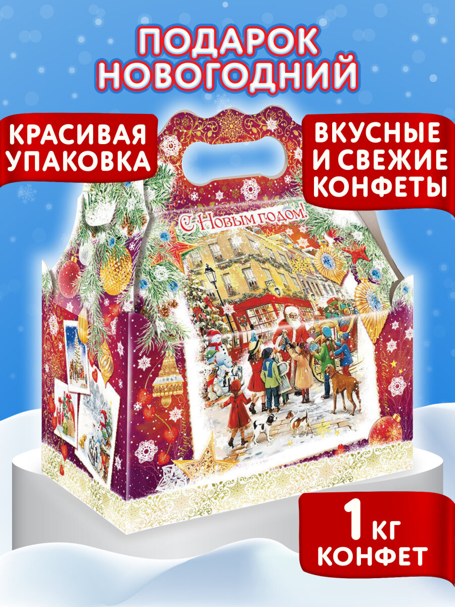 Сладкий новогодний подарок МосУпак бокс для детей 2026 - фото 1