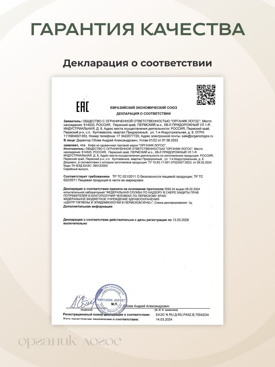 Кофе из одуванчика Без кофеина ОРГАНИК ЛОГОС 200 г - фото 10