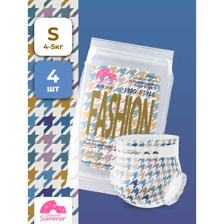 Подгузники Enternal Summer S (4-6) 4 шт.