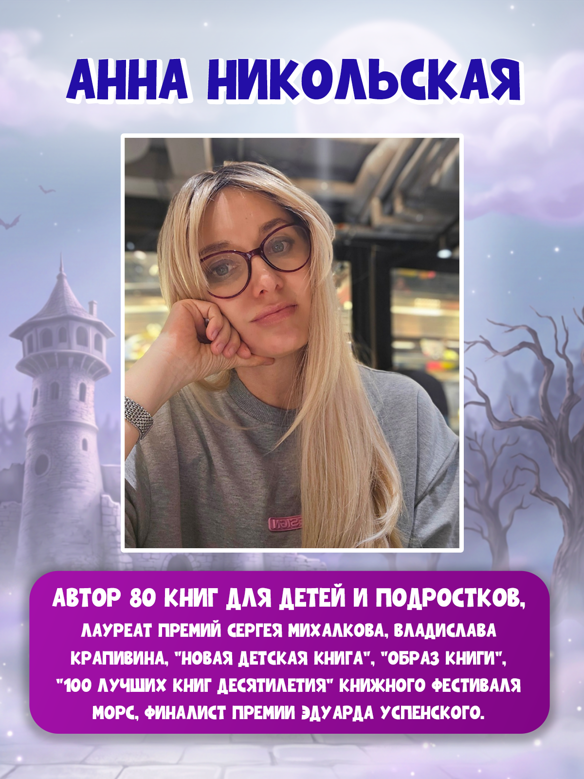 Книга Проф-Пресс детский детектив-ужастик Добро пожаловать отсюда! - фото 9