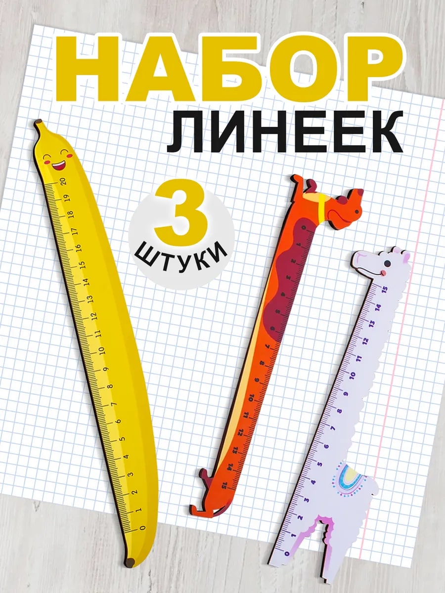 Линейка Символик дерево - фото 1