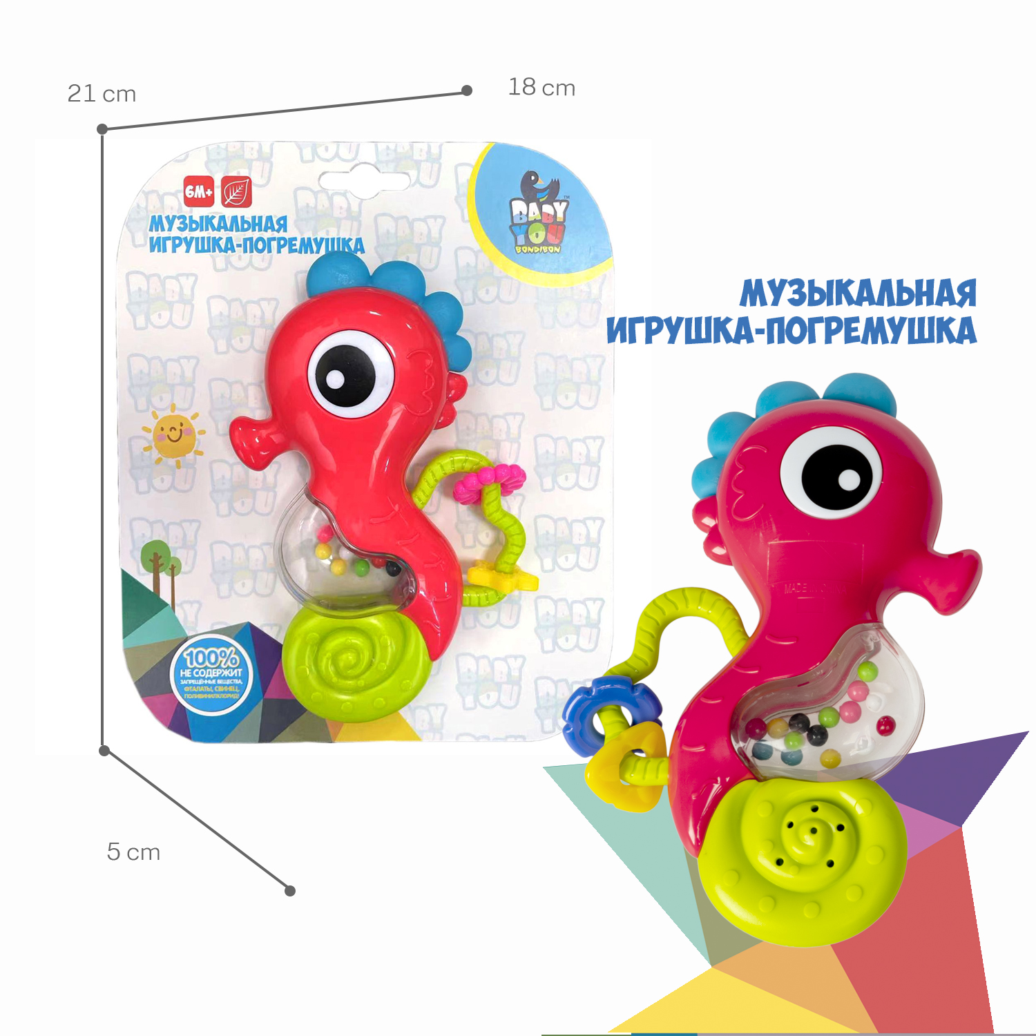 Игрушка Bondibon погремушка Baby You - фото 6