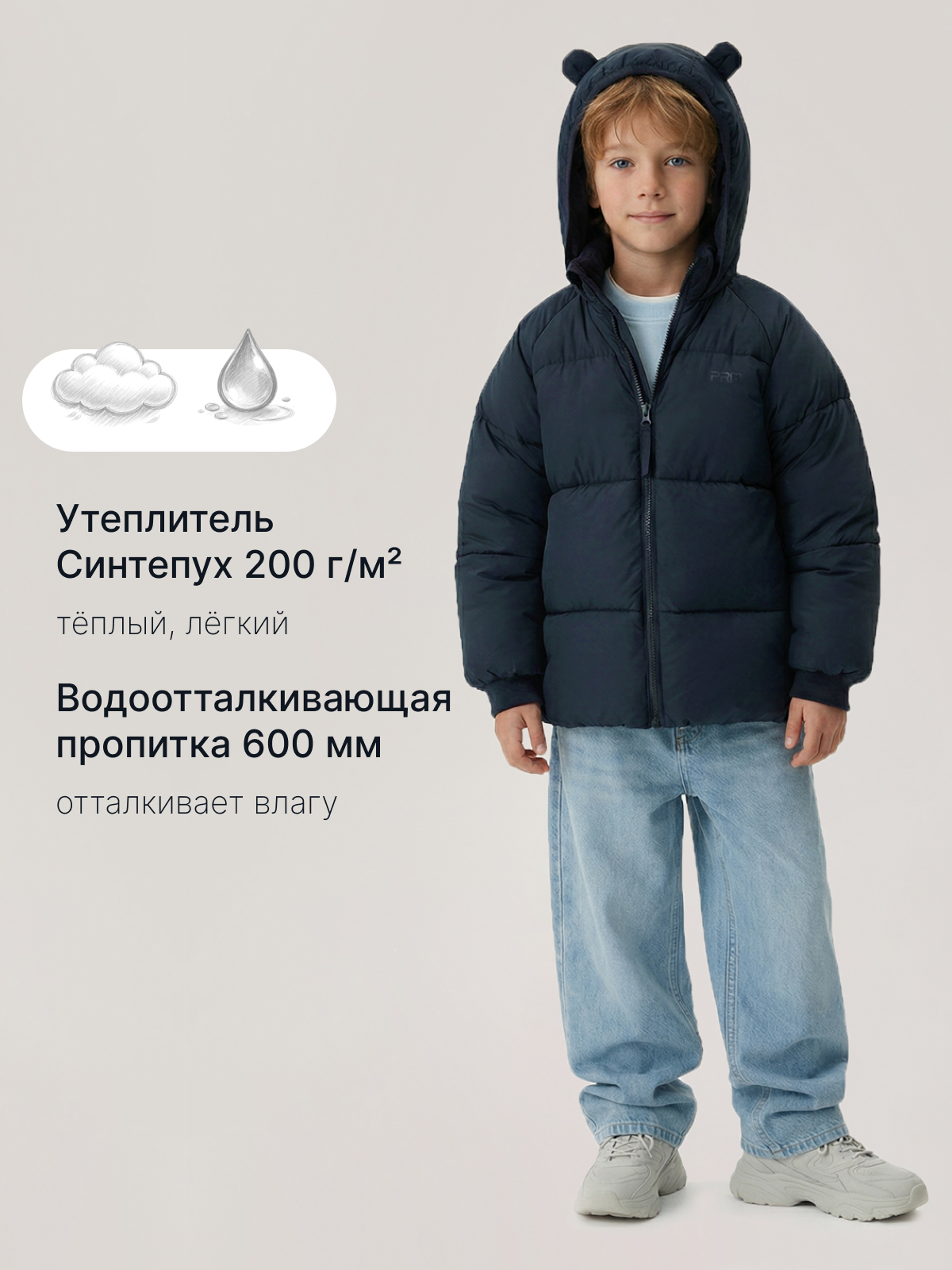 Куртка Premont SR634224BLUE - фото 3