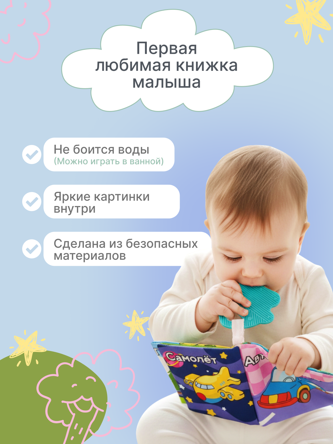 Игрушка MomKid книжка шуршалка - фото 6