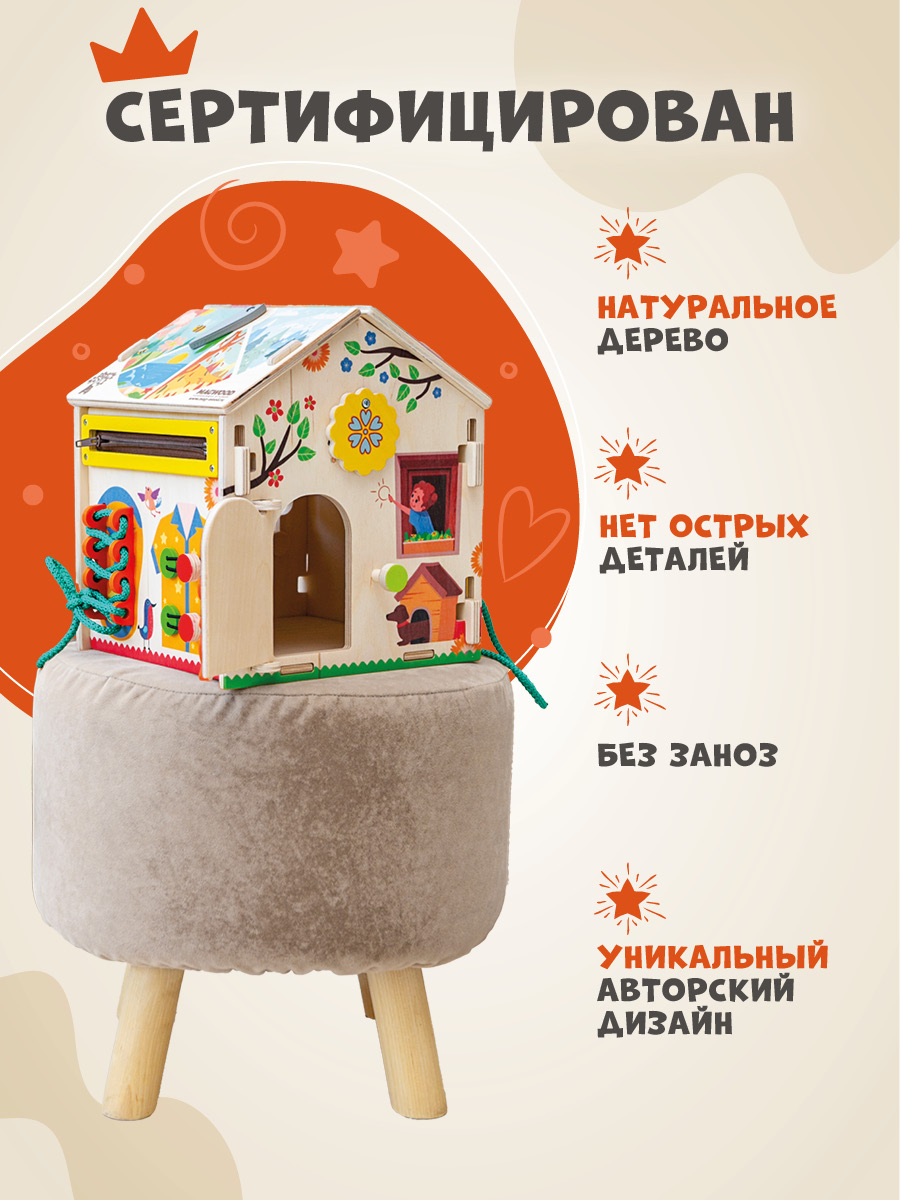 Игрушка Mag Wood бизиборд Весна - фото 7