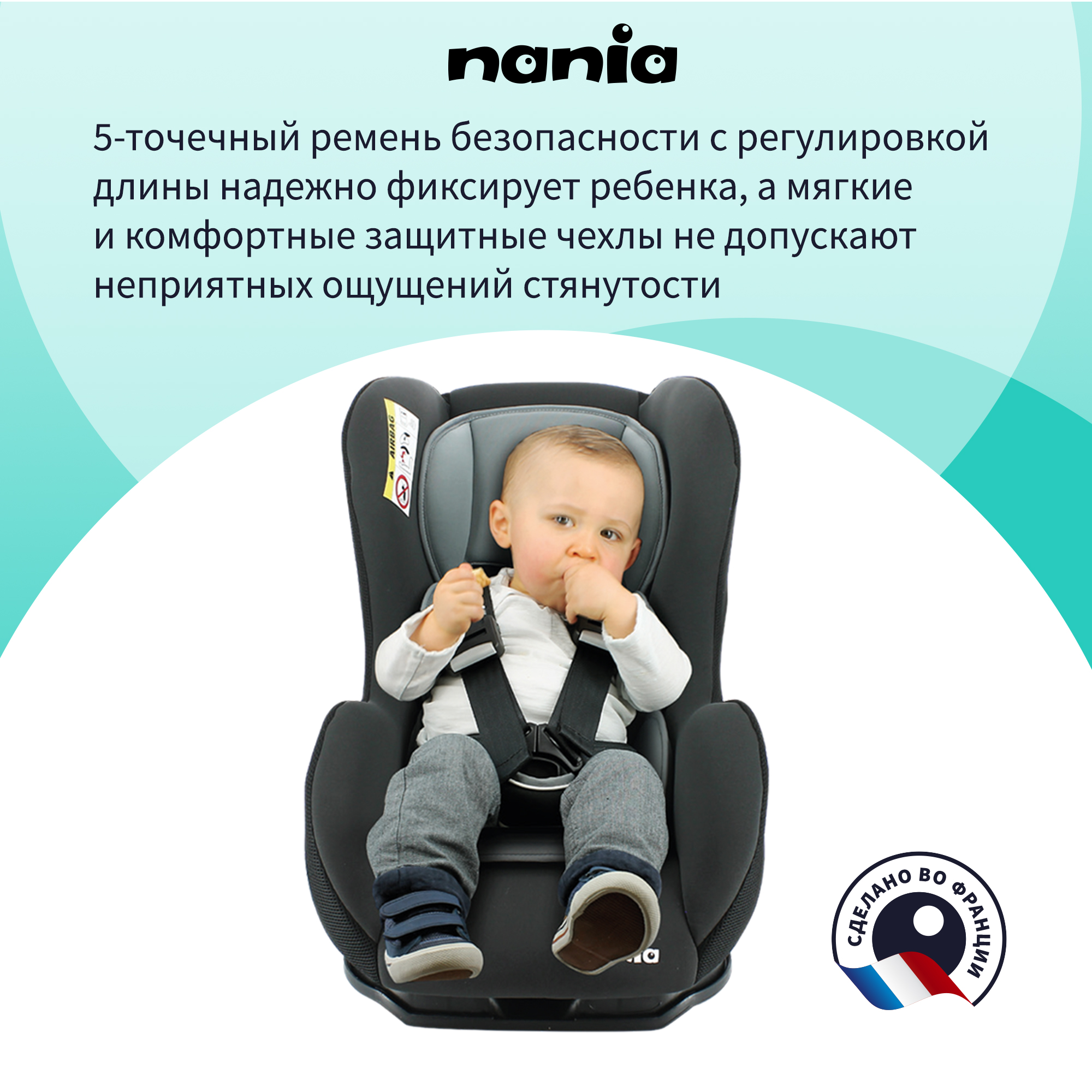 Автокресло Nania Cosmo Grey 0+/1 (0-18 кг) - фото 5