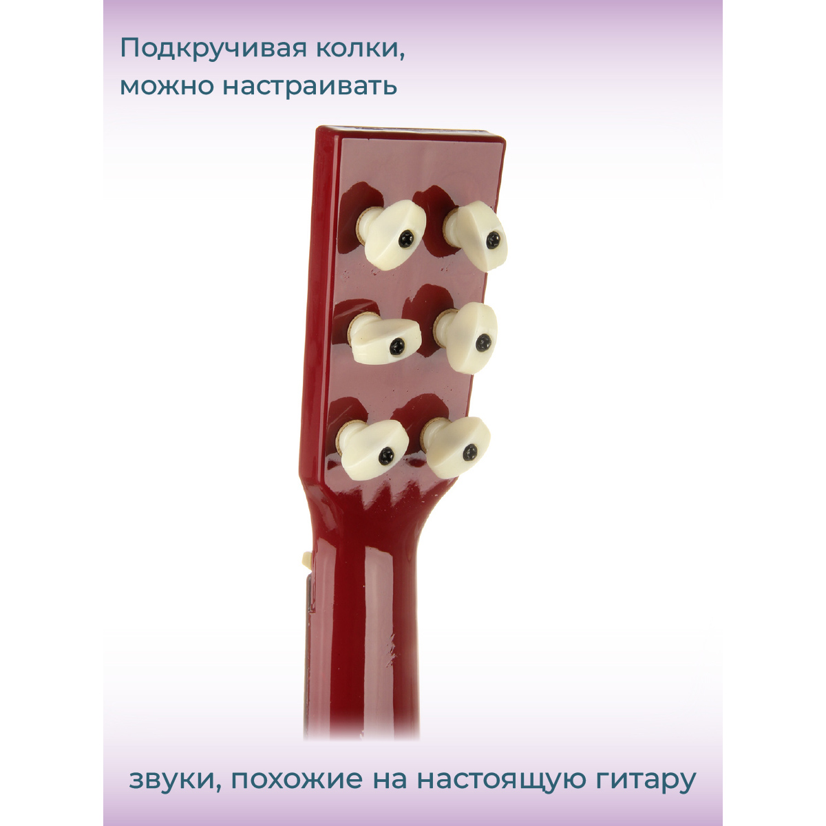 Игрушка музыкальная Veld Co гитара - фото 3